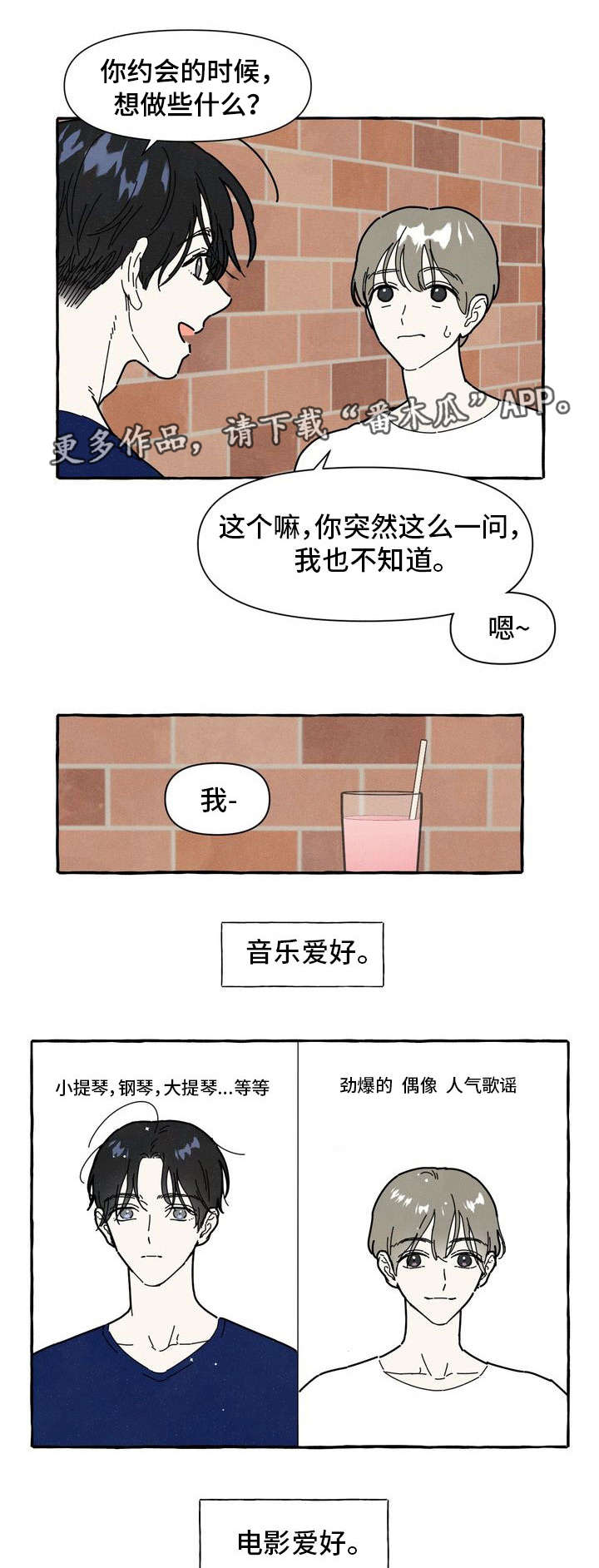 第23章：吃醋1
