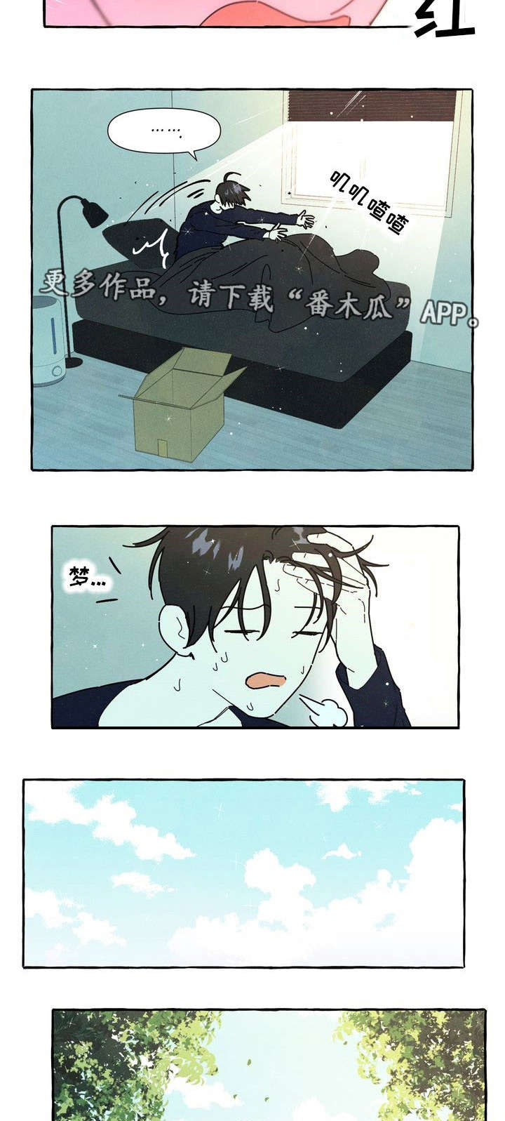 第19章：后悔2