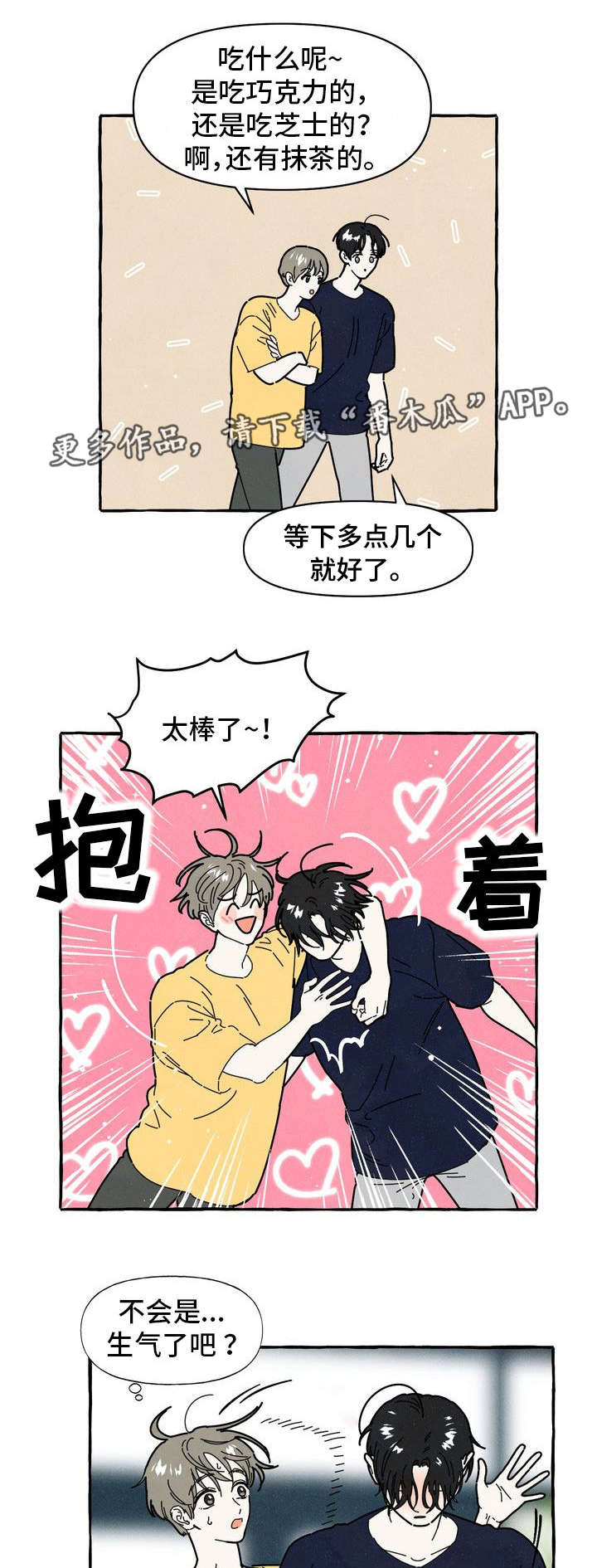 第27章：另一面2