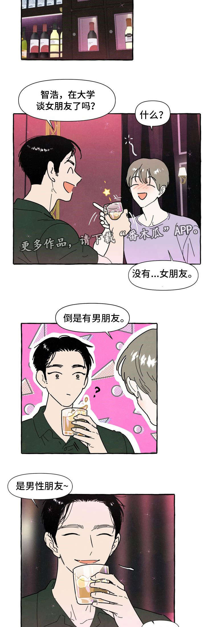 第28章：断片4