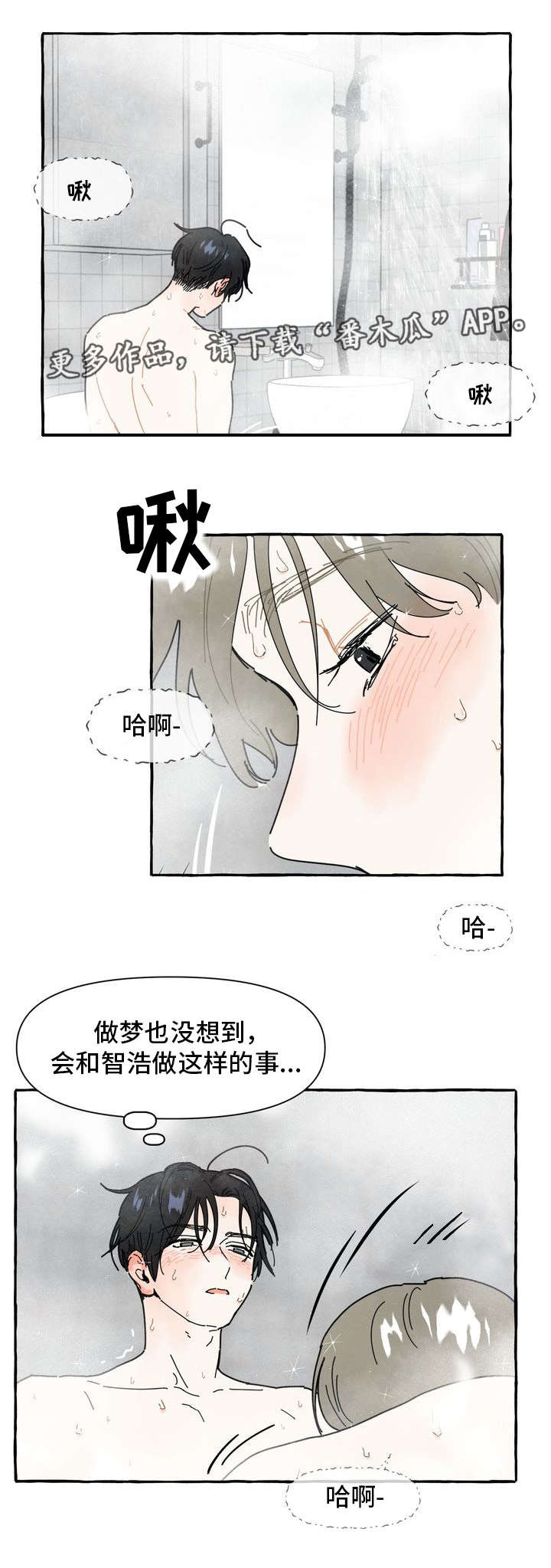 第11章：时机2