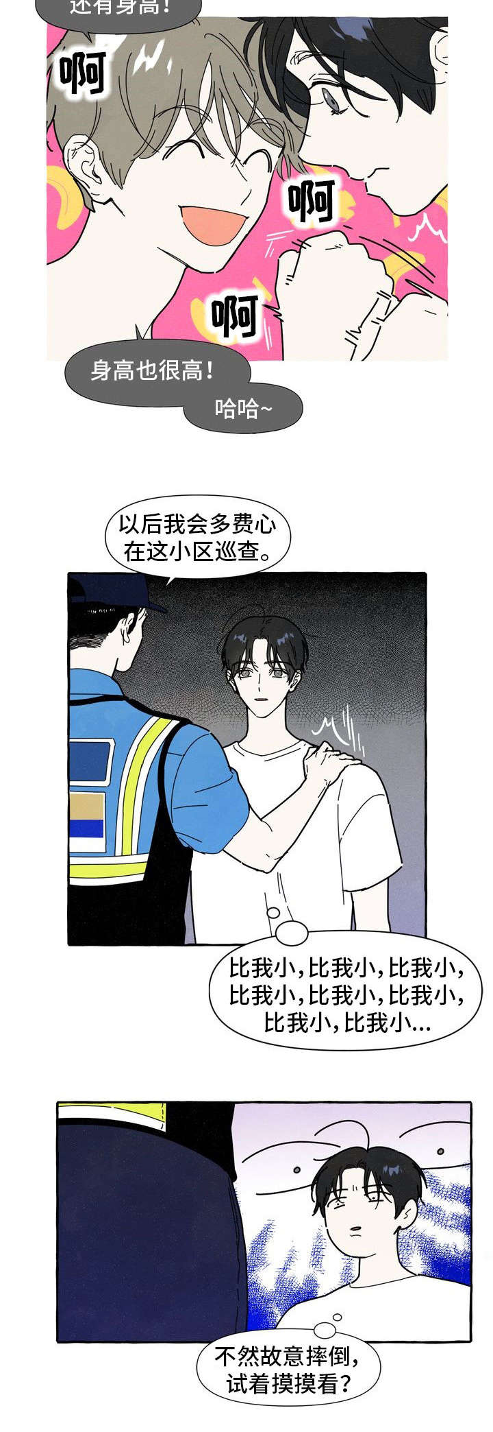 第26章：朋友4