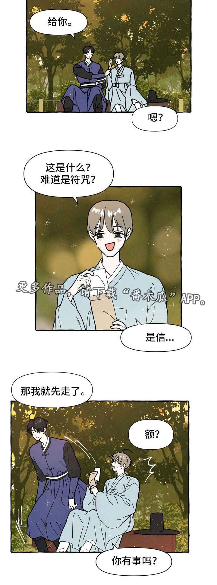 第15章：告白信1