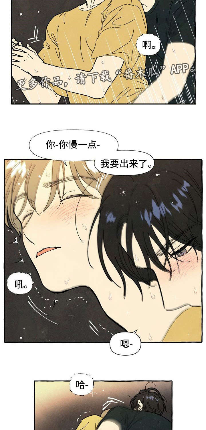 第25章：不安感1
