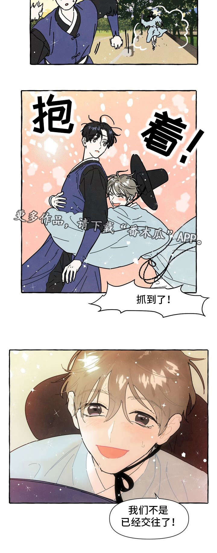 第15章：告白信4