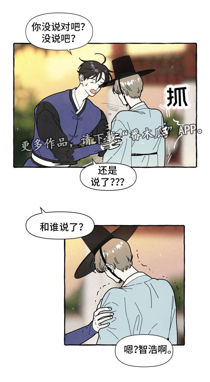 第16章：偷偷摸摸0