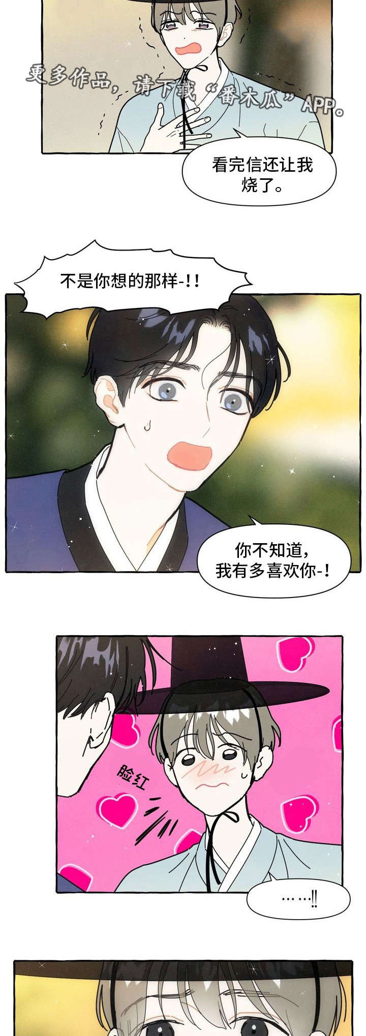 第16章：偷偷摸摸2