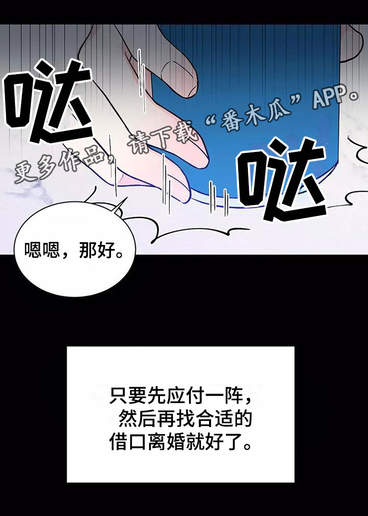 第7章：提议结婚0