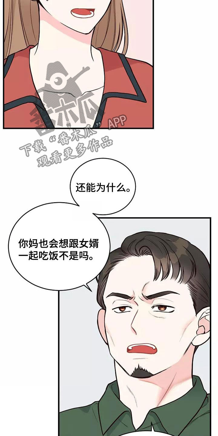 第23章：说教4
