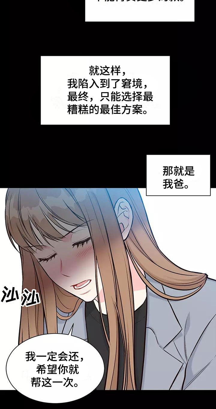 第3章：我结婚了0