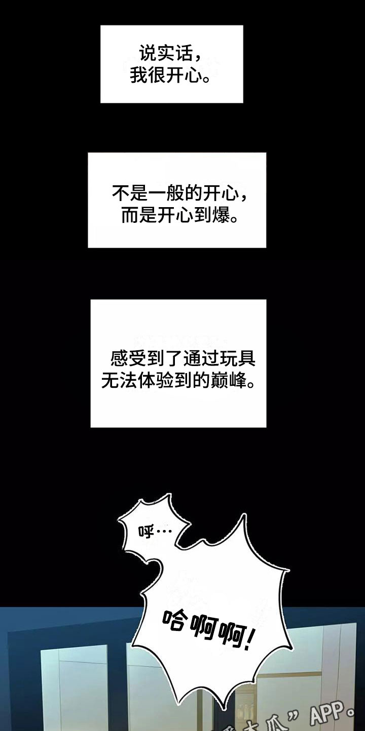 第7章：提议结婚0