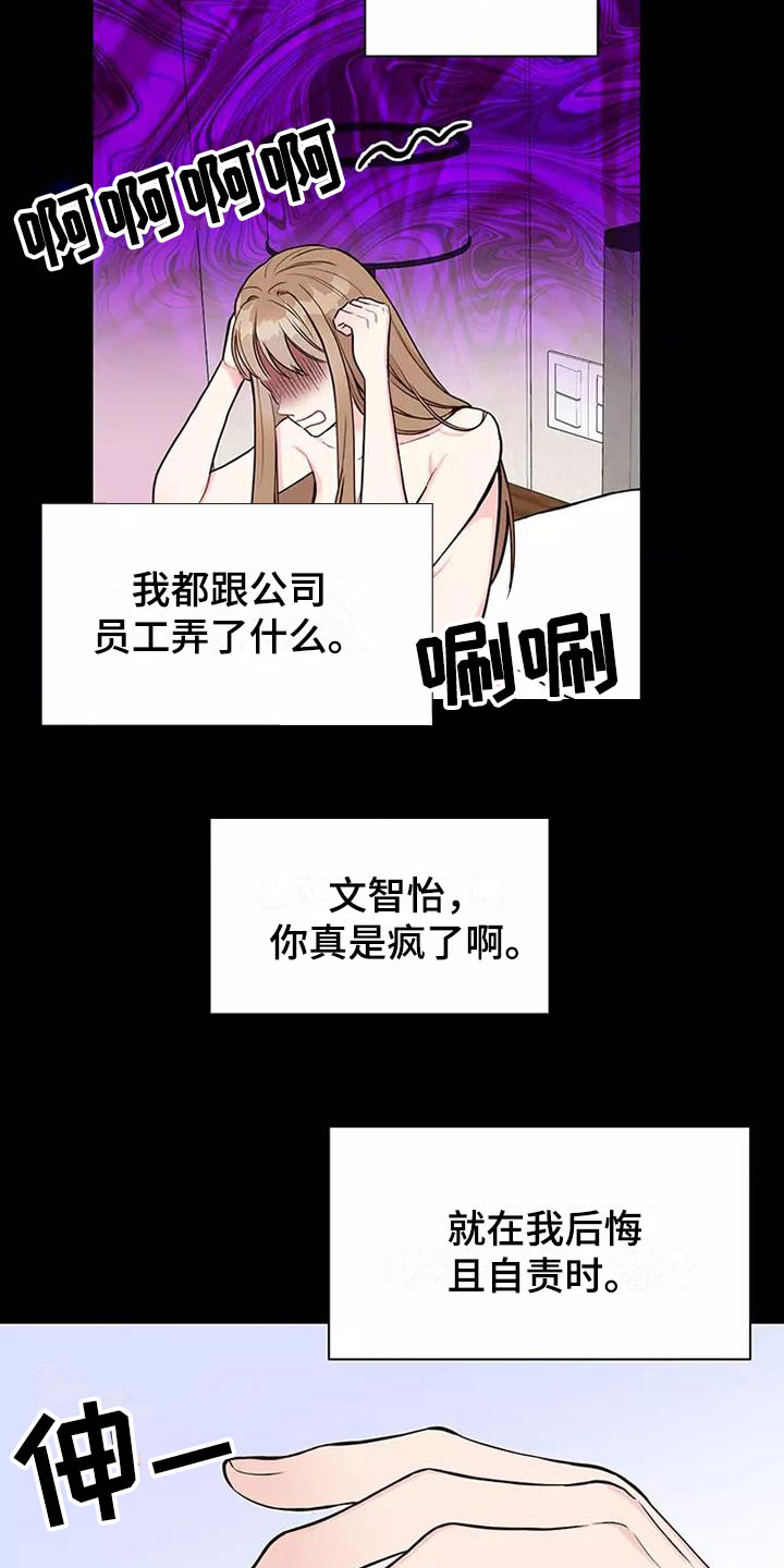 第7章：提议结婚3