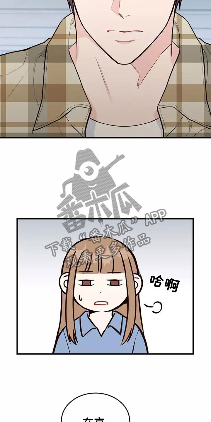 第17章：邀请2