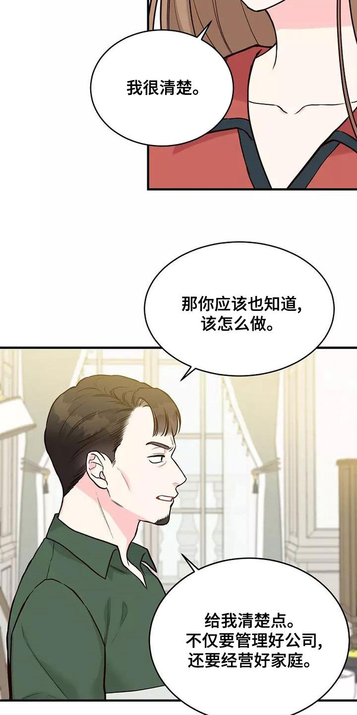 第23章：说教1