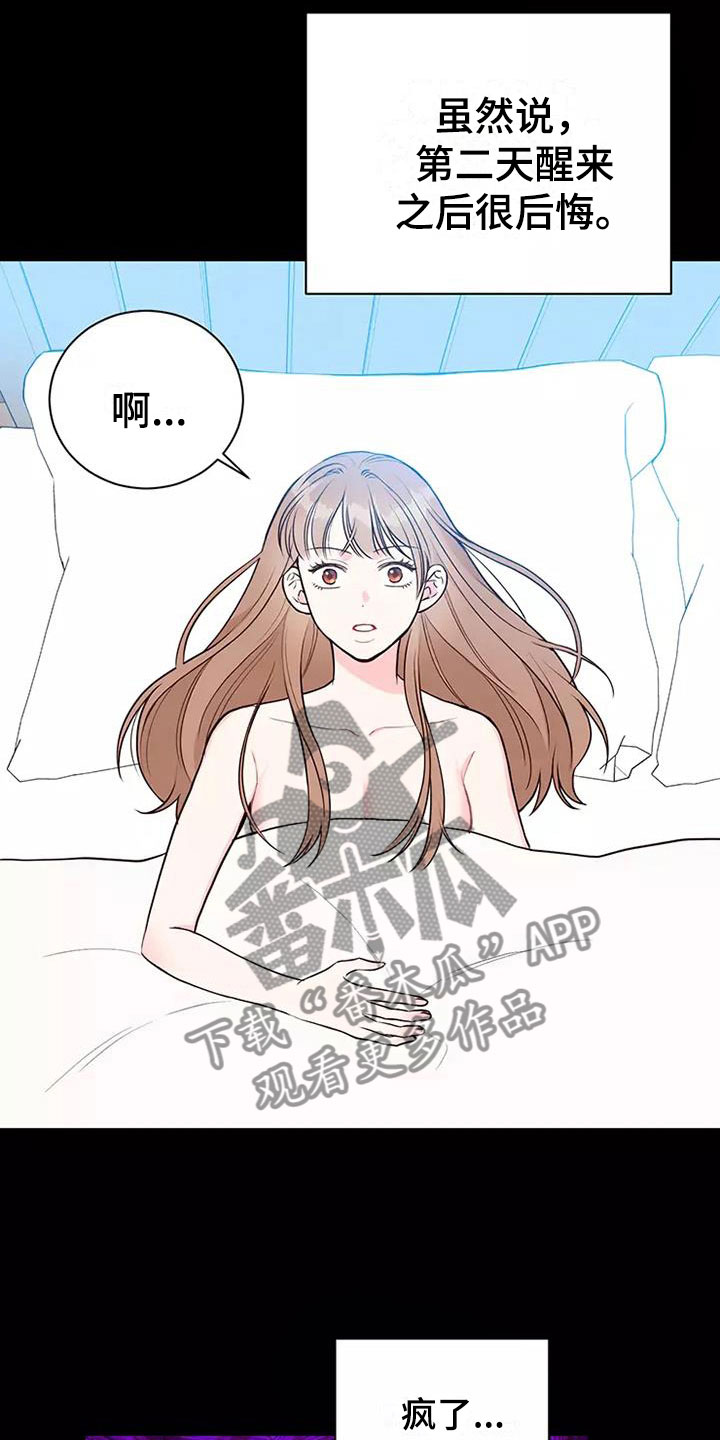 第7章：提议结婚2