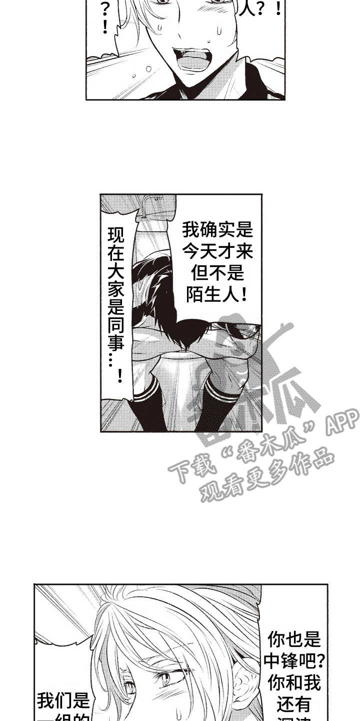 第17章：社恐1