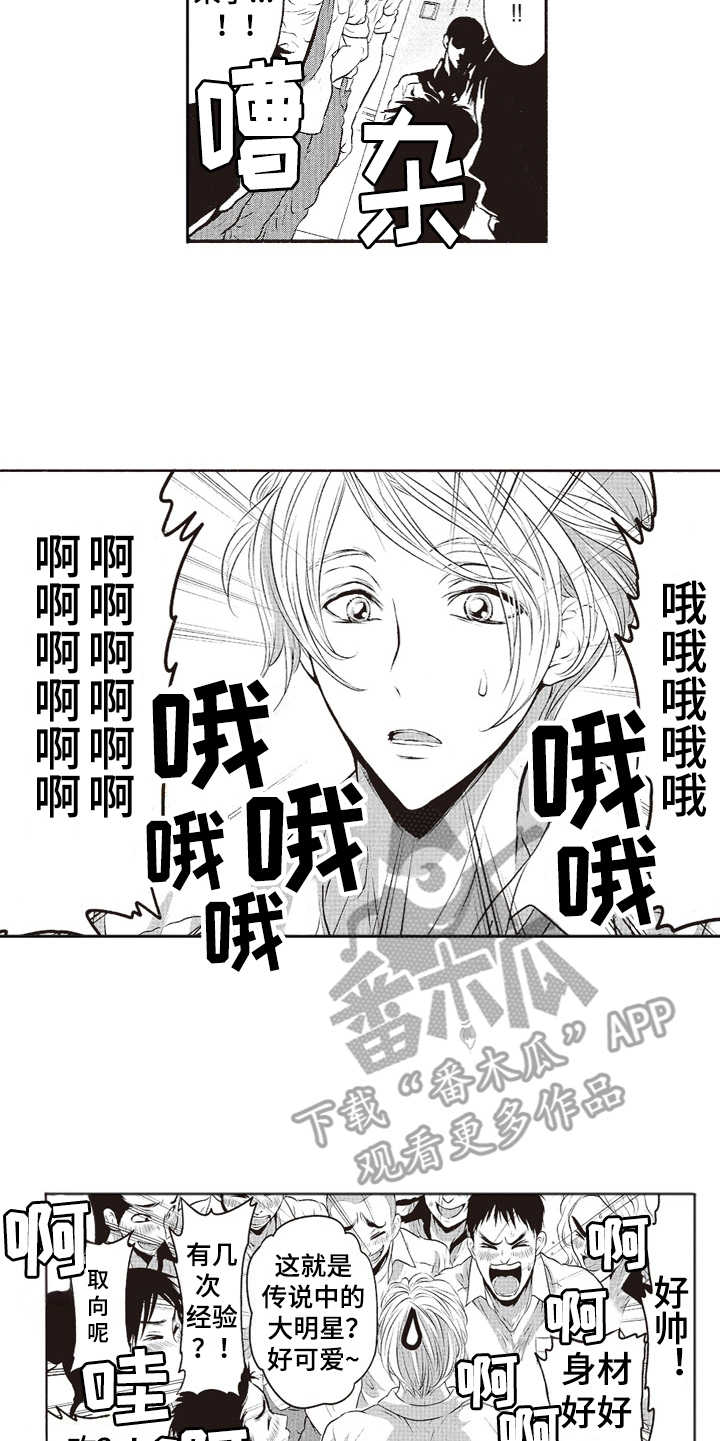 第16章：帅气4