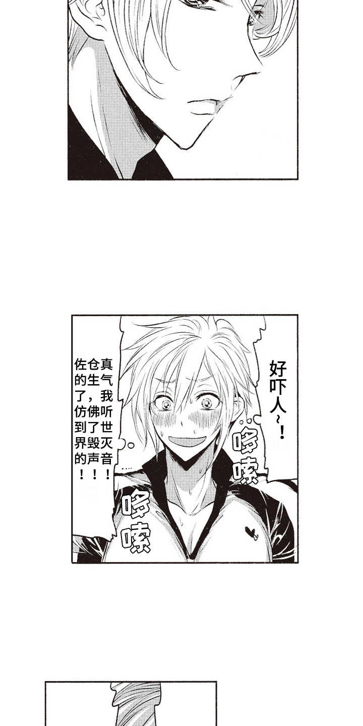 第8章：害羞1