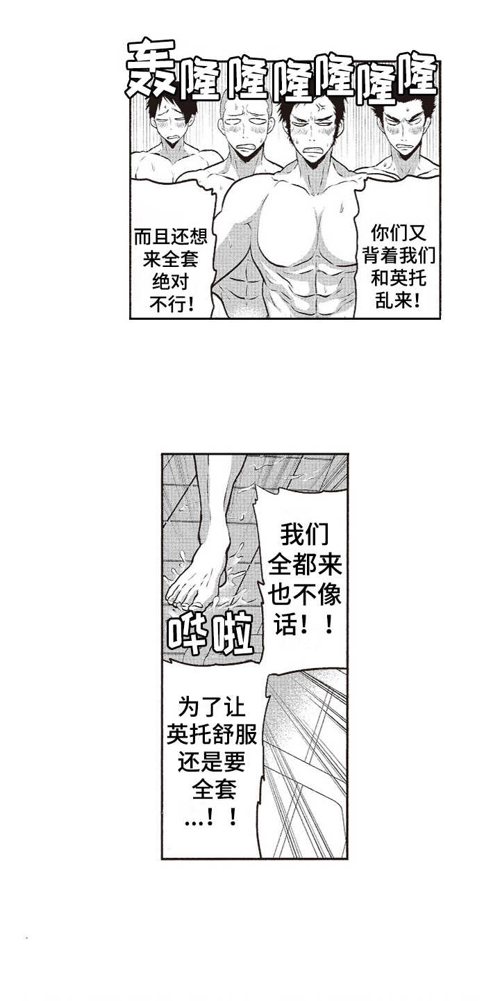 第4章：洋洋得意0