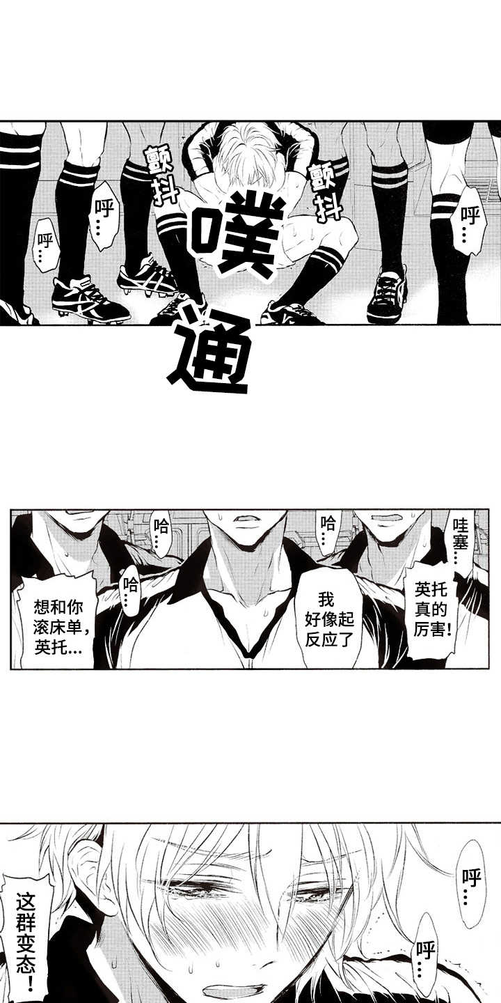 第2章：三角旗0