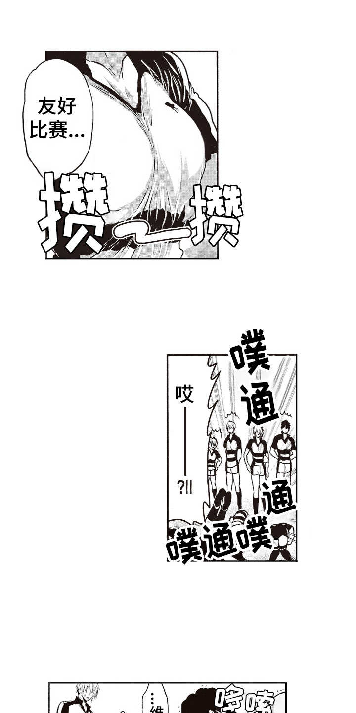 第7章：乱套了3