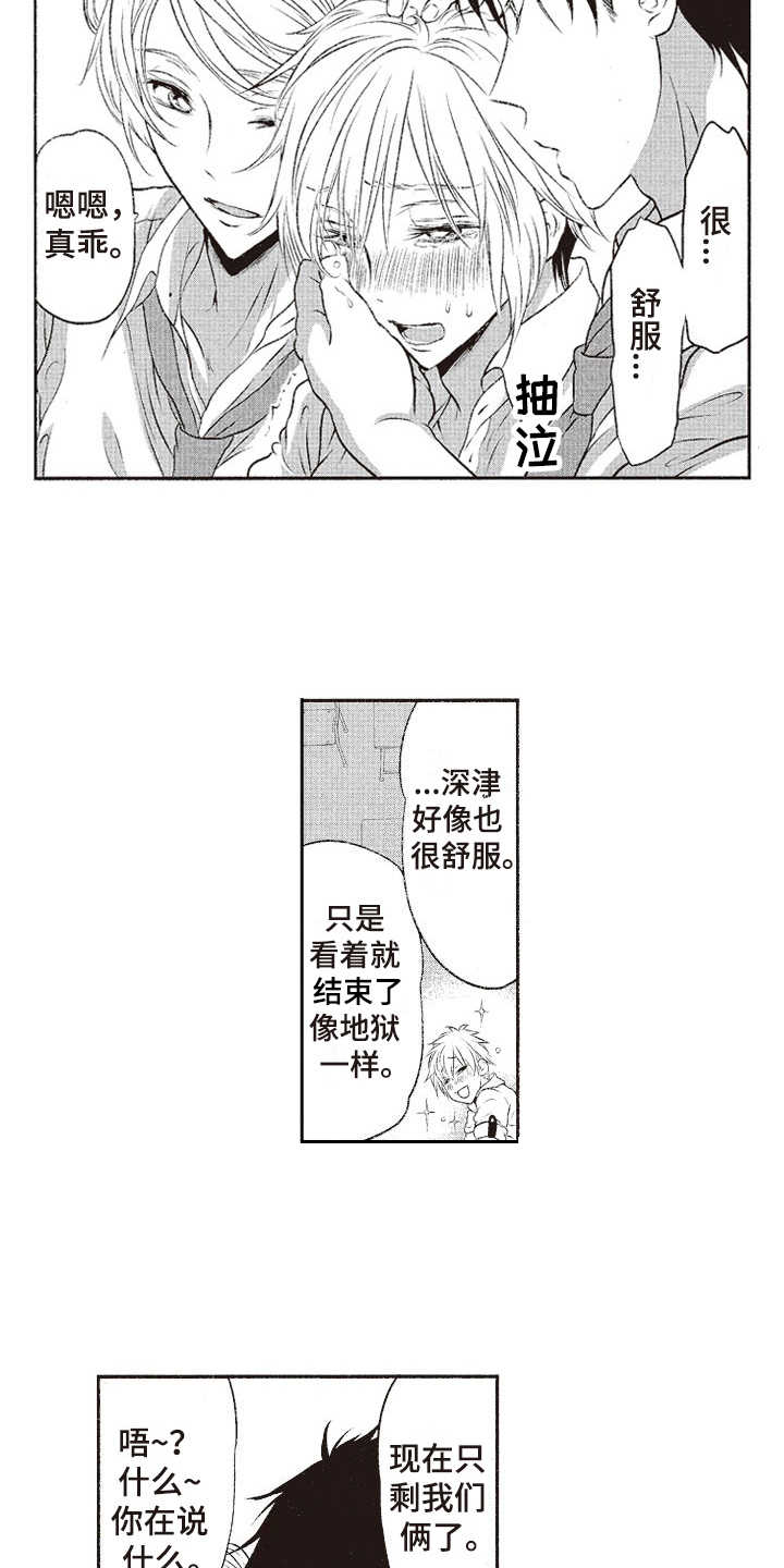 第11章：毛笔4