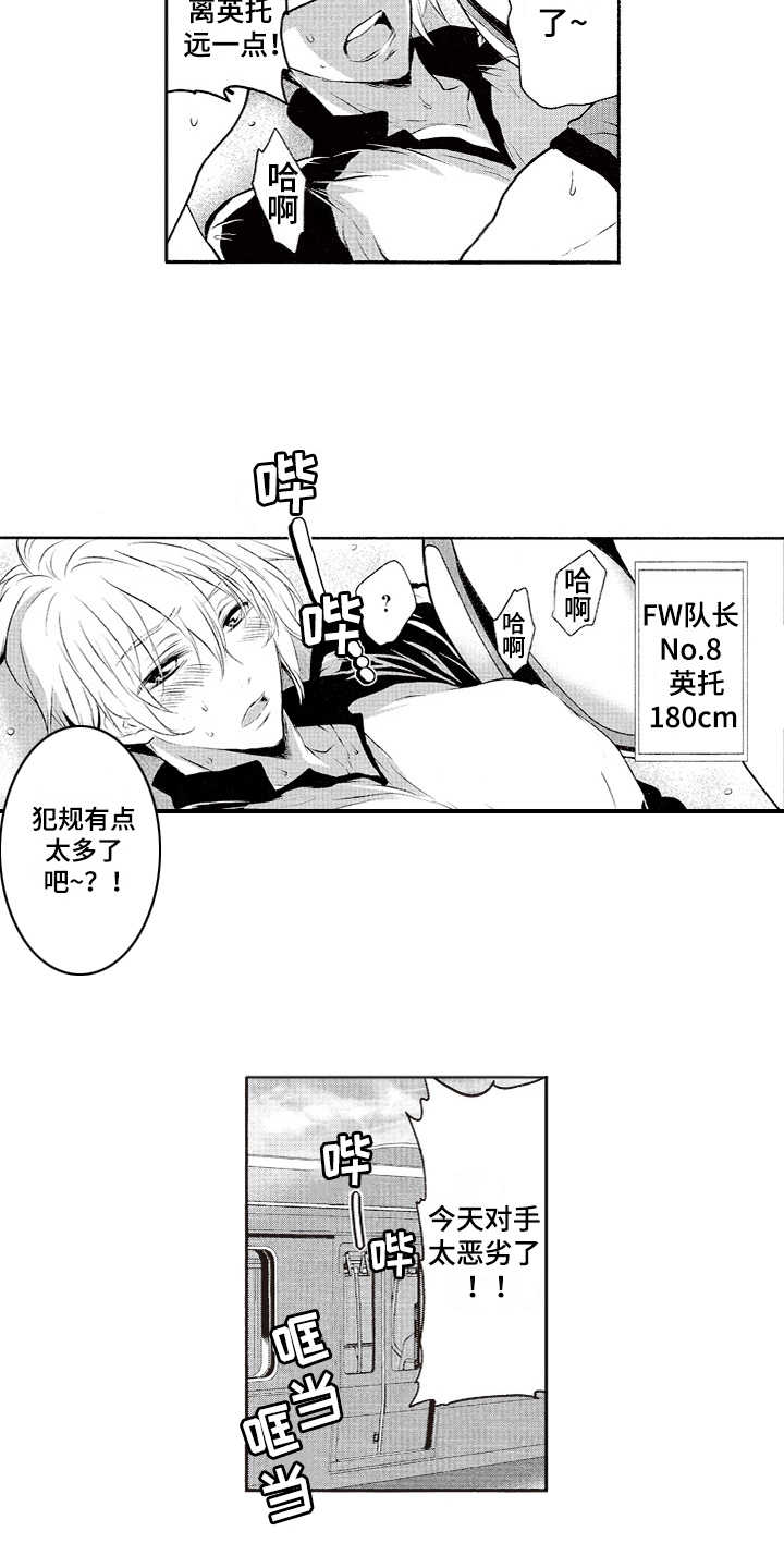 第1章：棒球队1