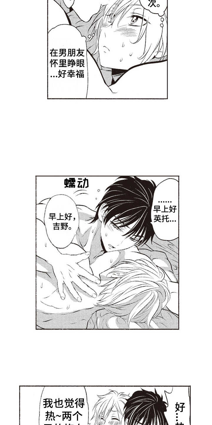 第20章：早上好（完结）2