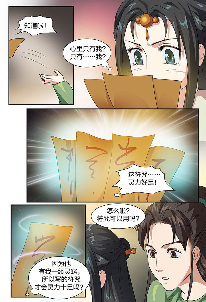 第89章：4