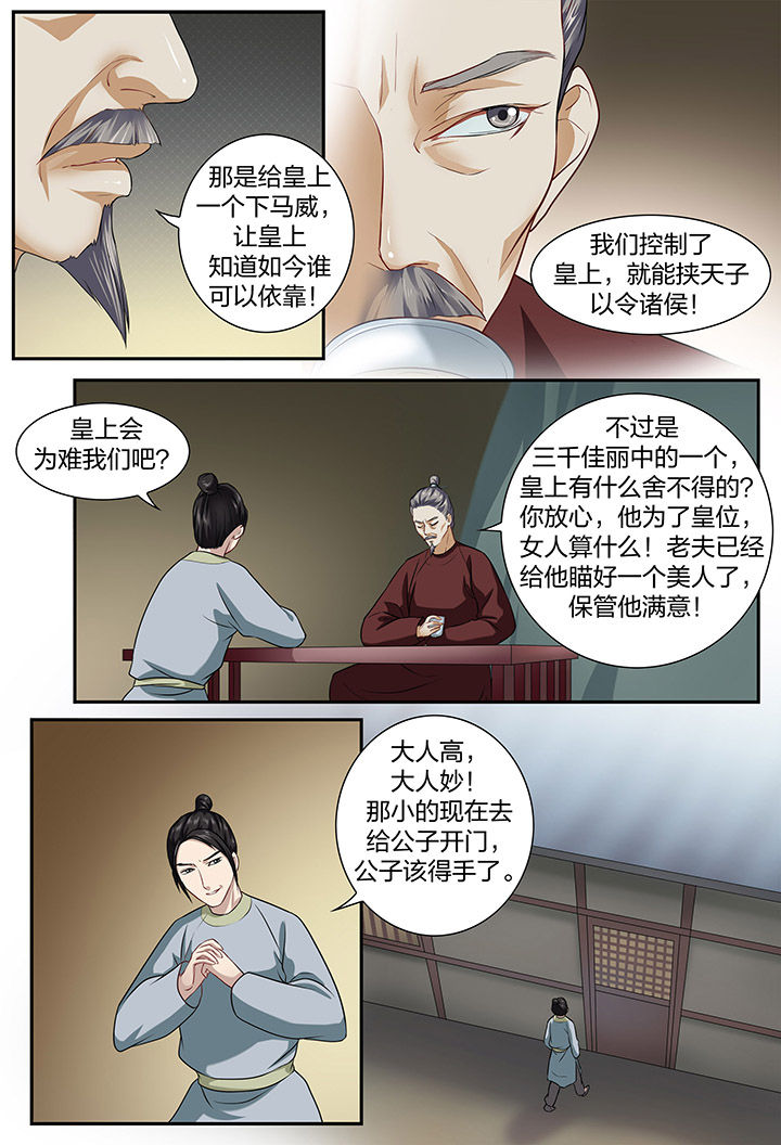 第44章：1