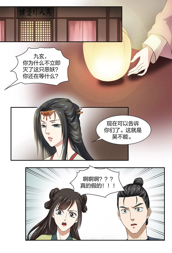 第54章：4