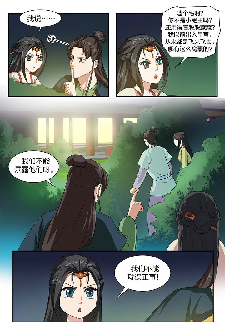 第91章：4