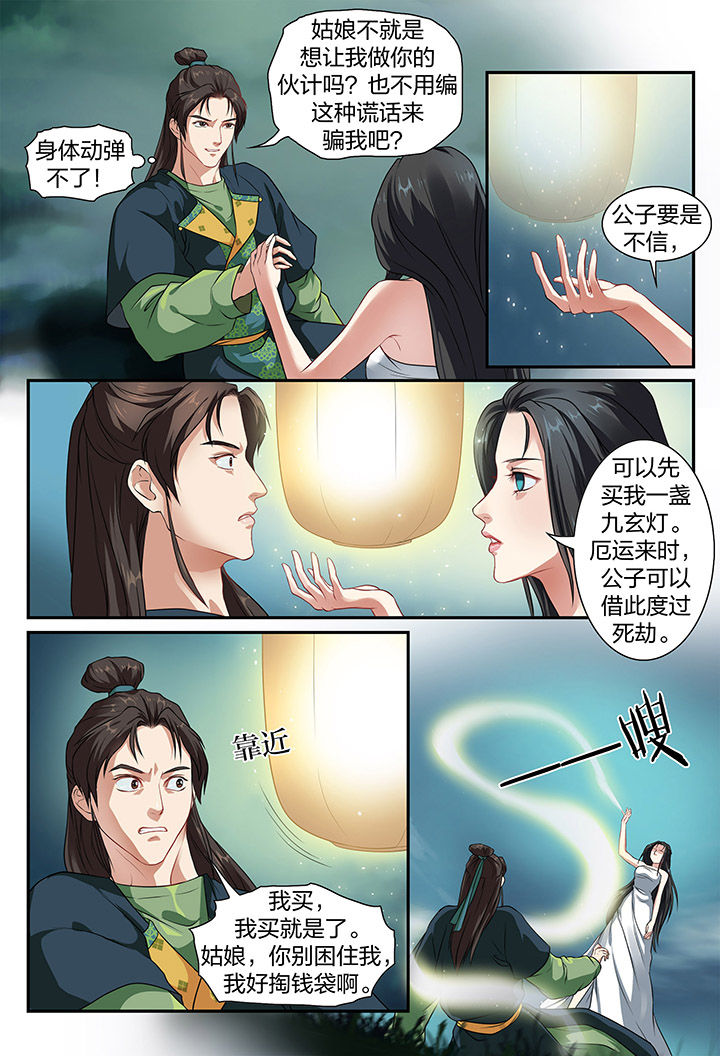 第2章：4