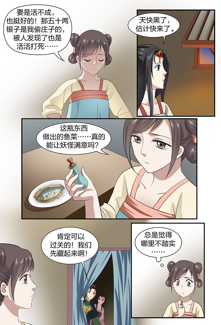 第53章：4