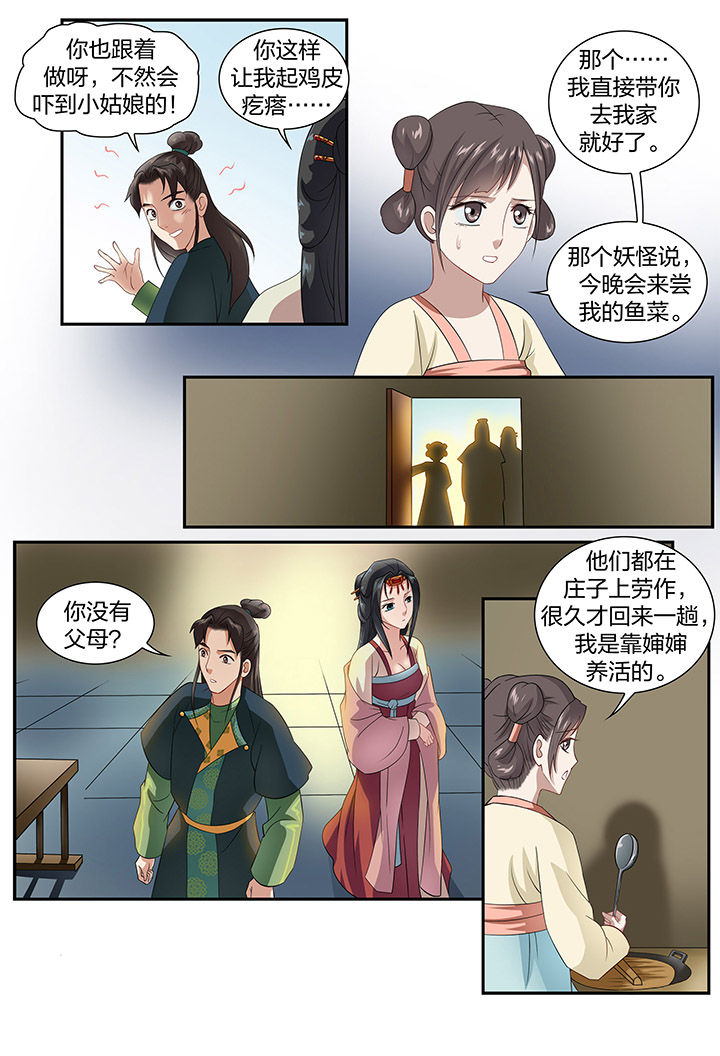 第53章：3