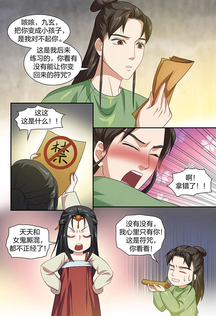 第89章：3