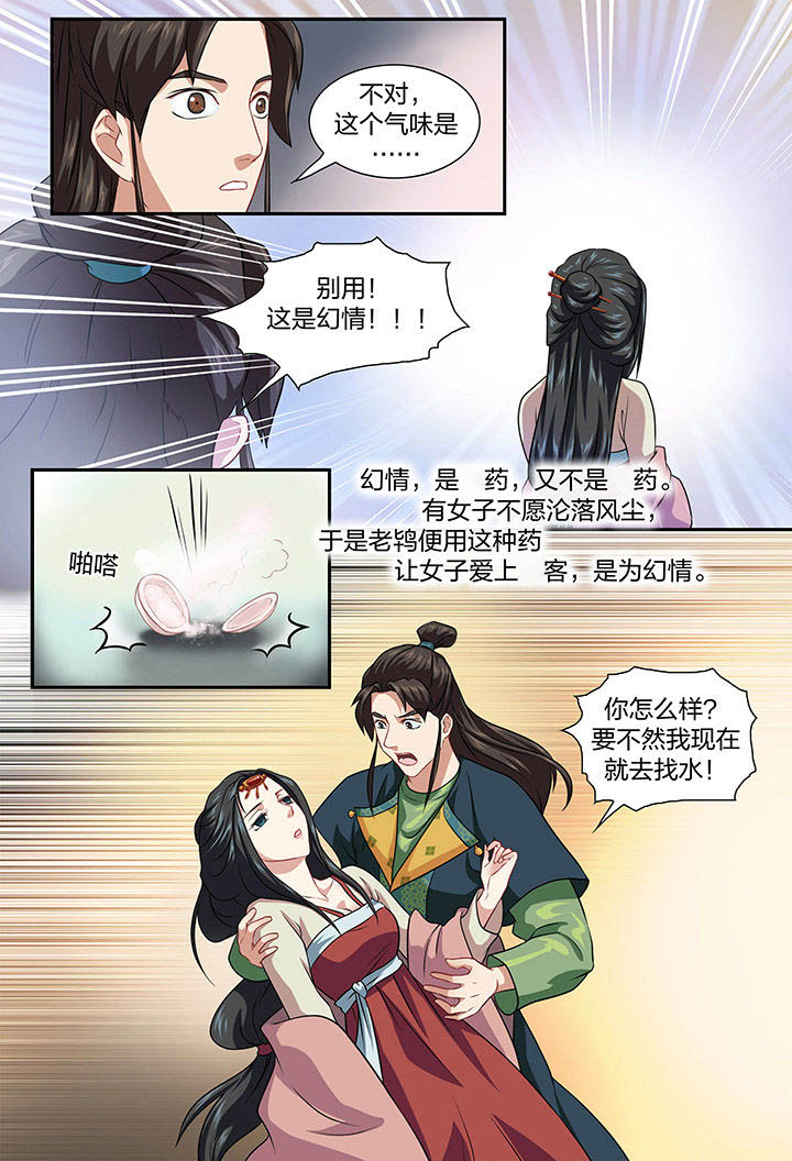 第30章：3