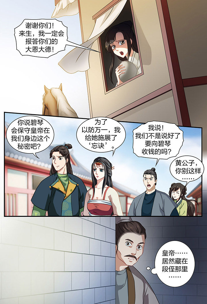 第38章：2