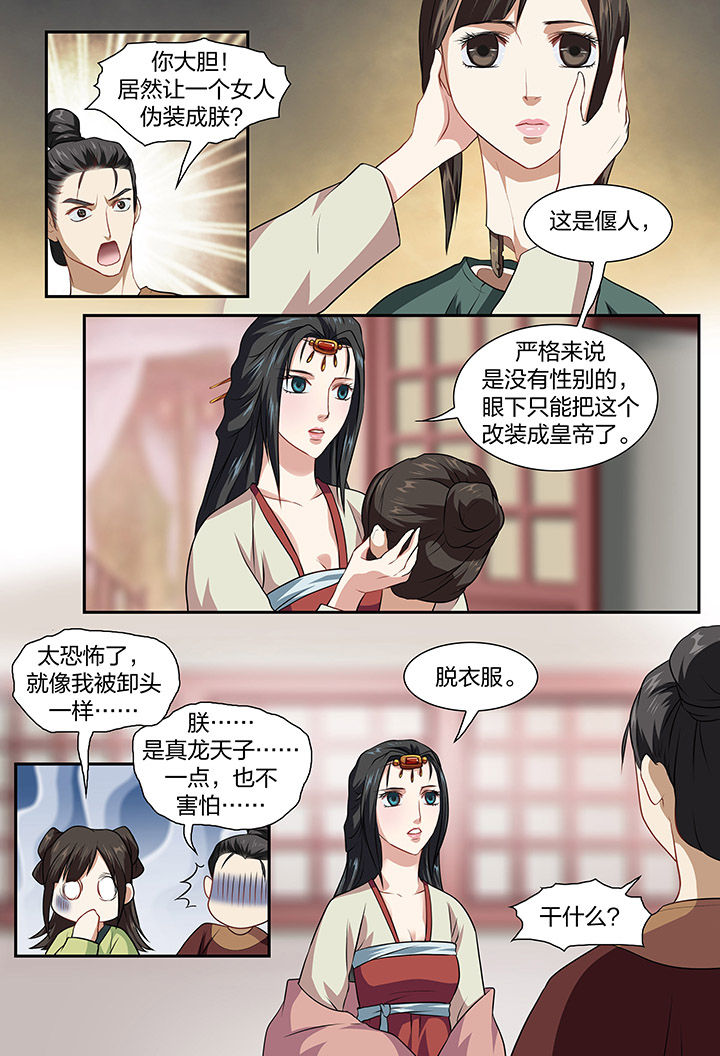第27章：3