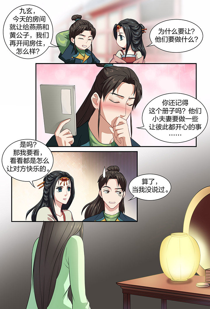 第36章：0
