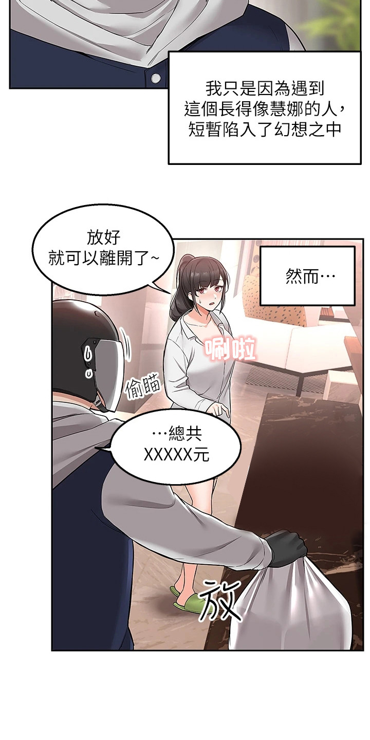 第2章：幻想4