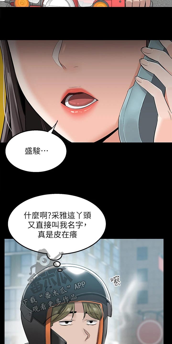 第22章：见面0