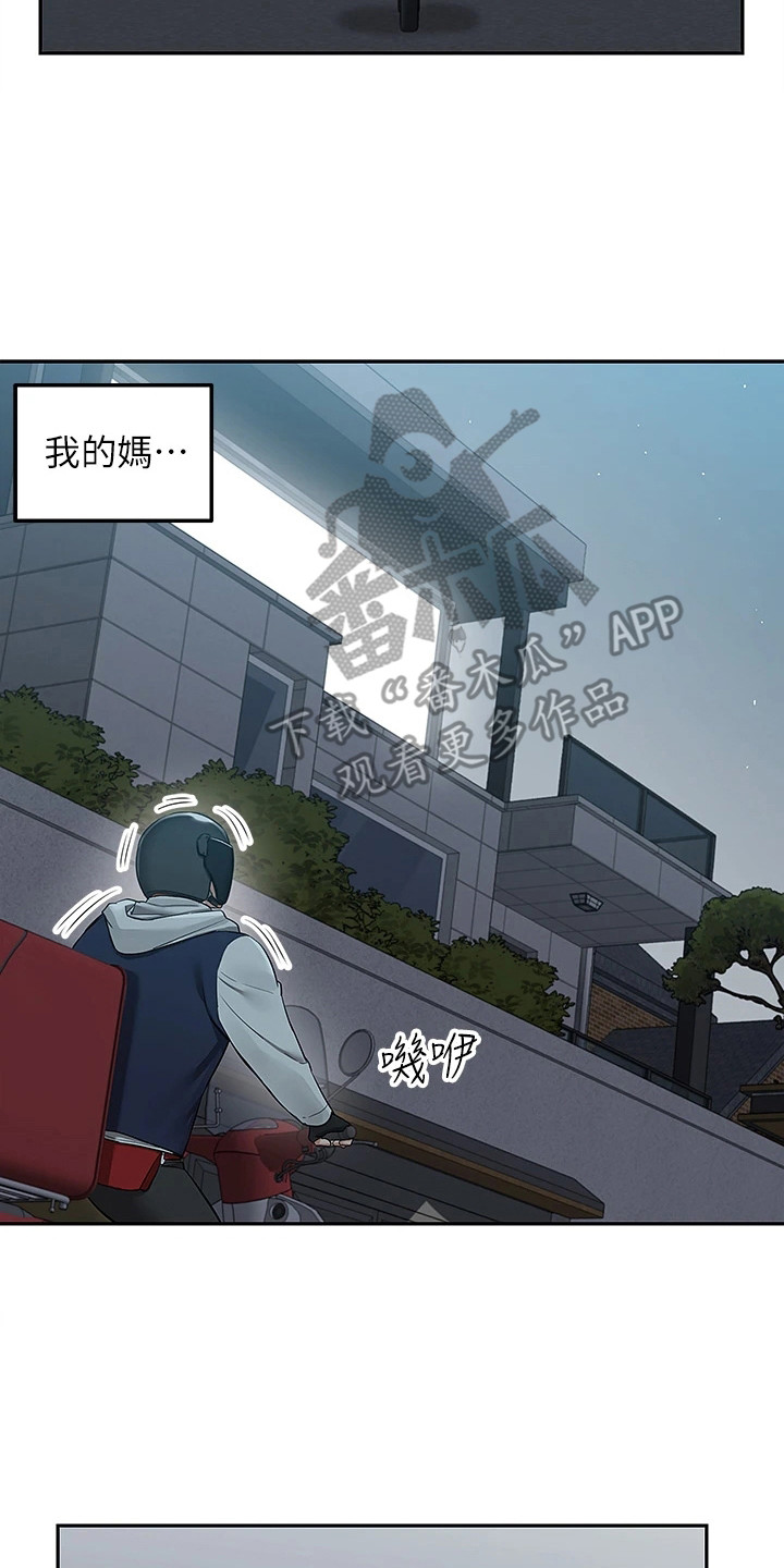 第7章：家暴1