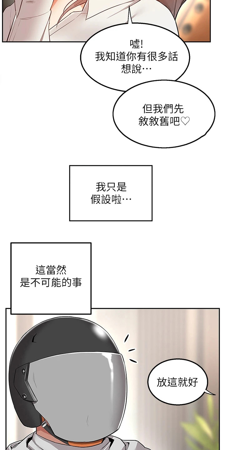 第2章：幻想3