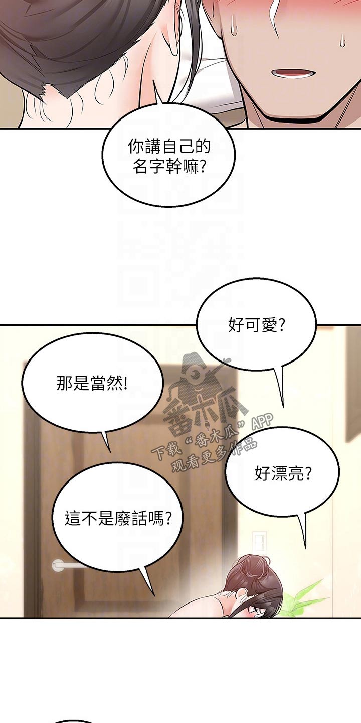 第35章：抓紧4