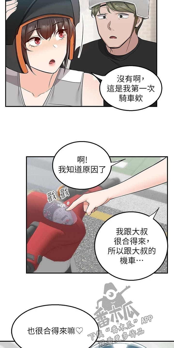 第28章：送外卖2