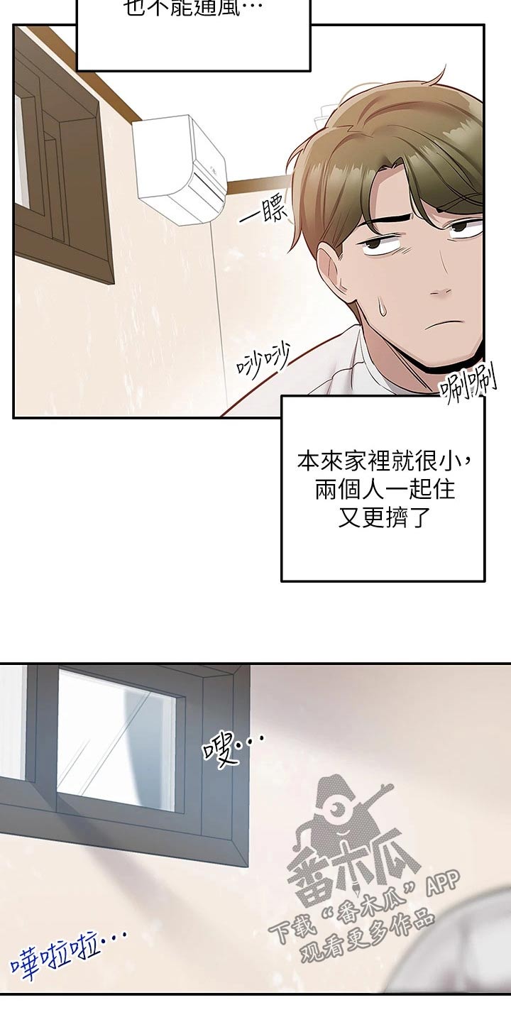 第27章：这么热4