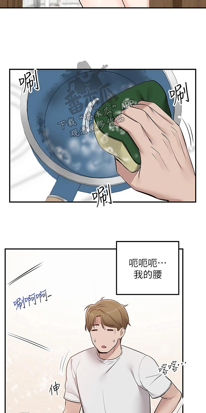 第27章：这么热2