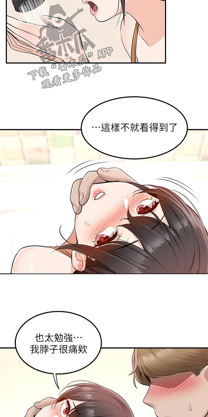 第26章：等一等3