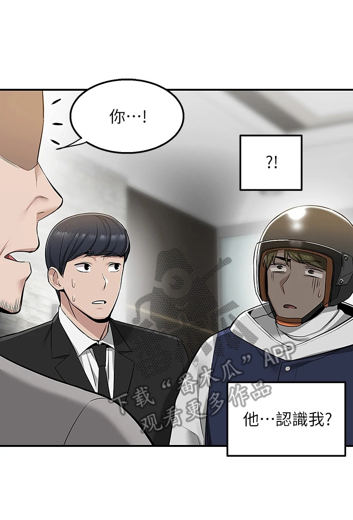 第19章：地下美食街2